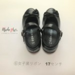 ⑥黒リボン17