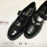 ㉔黒ハルタ23.5